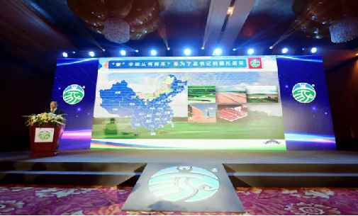 本次發(fā)布會由內(nèi)蒙古自治區(qū)市場監(jiān)督管理局主辦，國家市場監(jiān)管總局相關(guān)司局負責(zé)人、自治區(qū)有關(guān)廳局及部分盟市行署(政府)、相關(guān)企業(yè)負責(zé)人、新聞媒體等參加了會議。