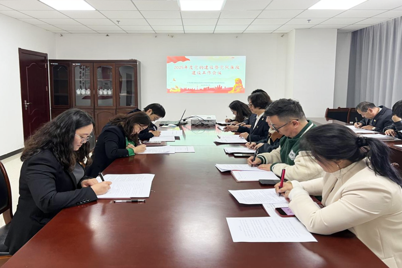 臨空公司黨支部召開2025黨的建設(shè)暨黨風(fēng)廉政建設(shè)工作會議