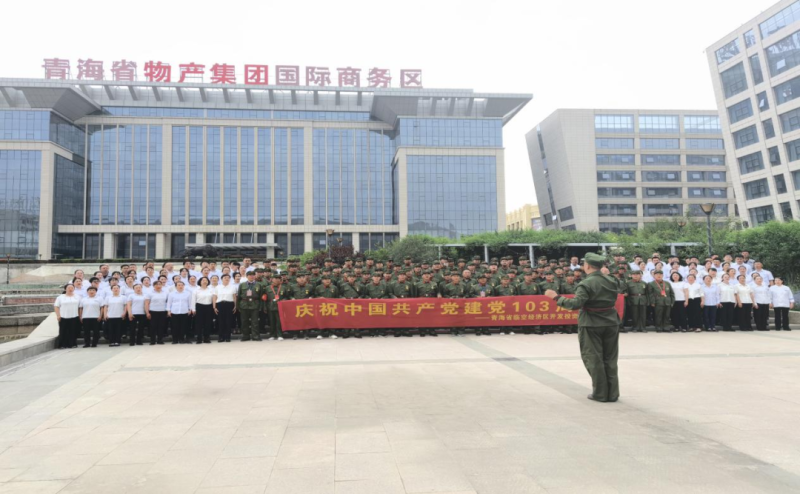 &ldquo;迎七一&middot;頌黨恩&rdquo;臨空開投公司攜手老兵合唱《沒(méi)有共產(chǎn)黨就沒(méi)有新中國(guó)》