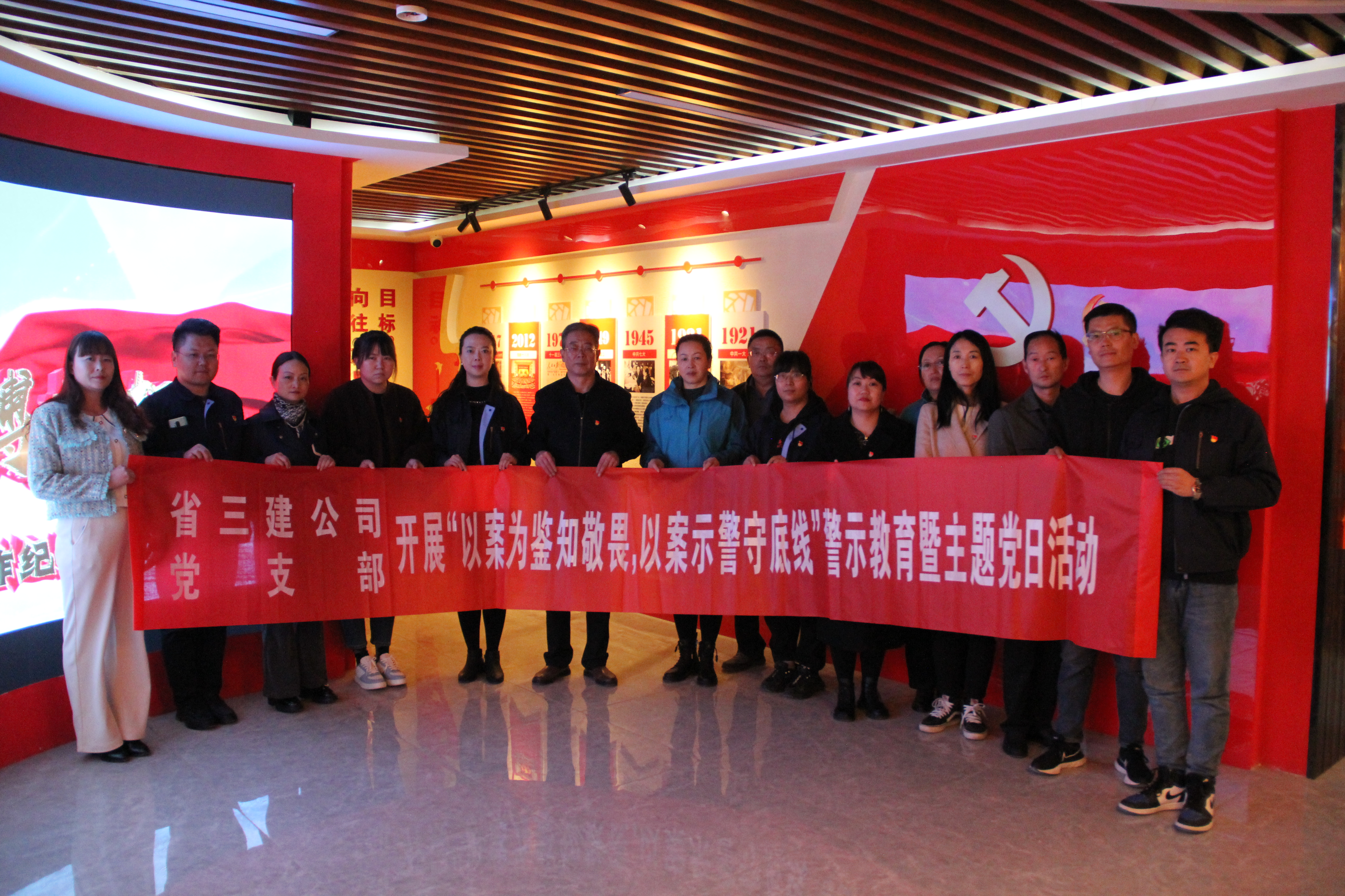 中共青海省第三建筑工程有限公司支部委員會 開展&ldquo;以案為鑒知敬畏，以案示警守底線&rdquo; 警示教育暨主題黨日活動