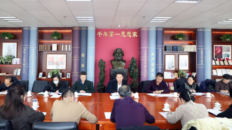 回顧總結(jié)明思路 踔厲風(fēng)發(fā)謀新篇&mdash;&mdash;省物產(chǎn)集團紀委召開2023年第4次委員學(xué)習(xí)（擴大）會