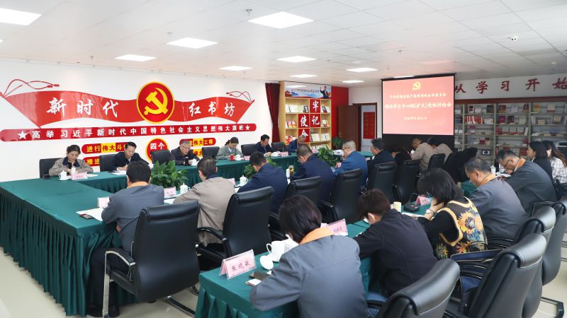 錘煉黨性 檢驗(yàn)成色 永葆本色 &mdash;&mdash;省物產(chǎn)集團(tuán)黨委開展主題教育黨性大討論