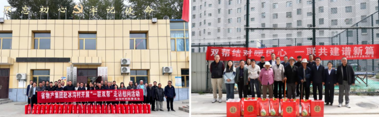 省物產集團赴幫扶村開展結對幫扶慰問活動