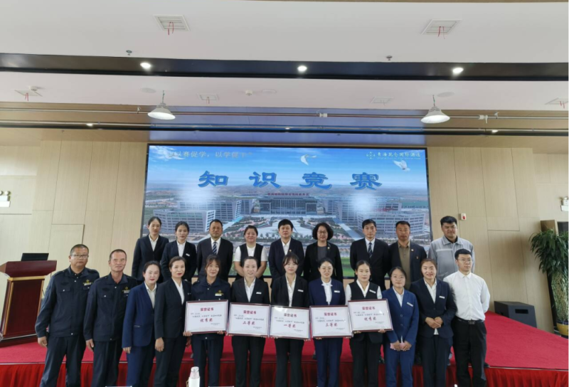 青海昆侖國際酒店開展&ldquo;以賽促學(xué)，以學(xué)促干&rdquo;酒店知識(shí)競賽