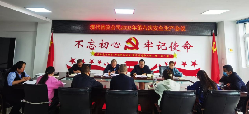 現(xiàn)代物流公司開展&ldquo;中秋、國慶&rdquo;節(jié)前 安全大檢查、隱患大排查