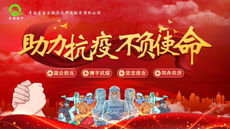 誠摯待客一絲不茍，暖心抗&ldquo;疫&rdquo;共克時(shí)艱