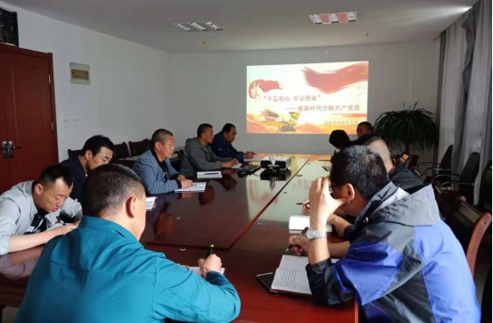 物產(chǎn)配送公司開展&ldquo;不忘初心、牢記使命&rdquo;主題教育主題黨日活動