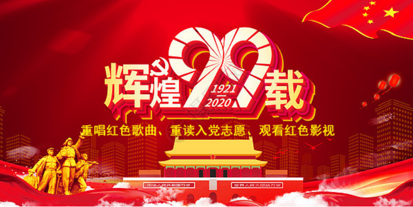 三建公司、現(xiàn)代物流公司黨支部開(kāi)展迎&ldquo;七一&rdquo;主題觀影活動(dòng)