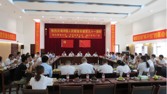 現(xiàn)代物流公司、 物產(chǎn)汽貿(mào)公司、物產(chǎn)家美廣場(chǎng)舉行慶祝中國(guó)人民解放軍建軍91周年退役