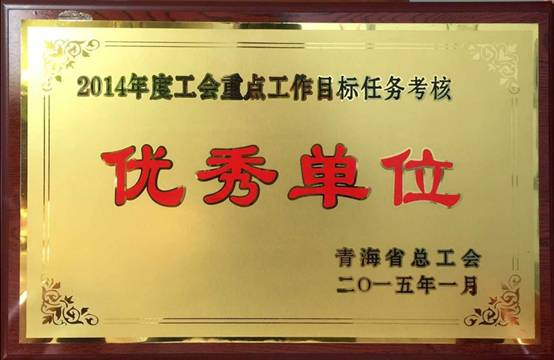 推進(jìn)工會工作落實，提升服務(wù)職工水平