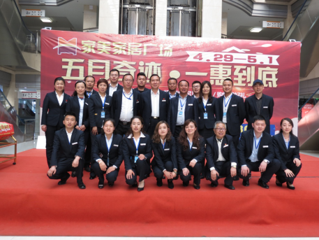 &ldquo;五一&rdquo;  活動(dòng)    叫響家美本土品牌