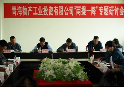 增強(qiáng)信心，發(fā)憤作為，努力在激烈的市場競爭中求生存謀發(fā)展