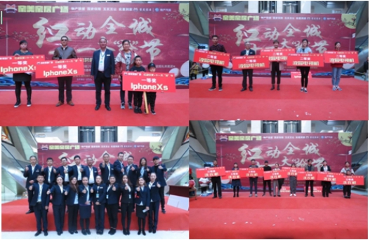 系家國情懷  聚家美力量  &ldquo;紅動全城，十一大&lsquo;搶&rsquo;節(jié)&rdquo;促銷活動成功舉辦