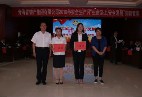 現(xiàn)代物流公司參加集團(tuán)賽區(qū) &ldquo;生命至上、安全發(fā)展&rdquo;安全知識(shí)競(jìng)賽榮獲二等獎(jiǎng)