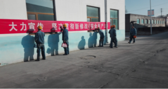 增強(qiáng)安全法治意識(shí)，保護(hù)員工生命安全