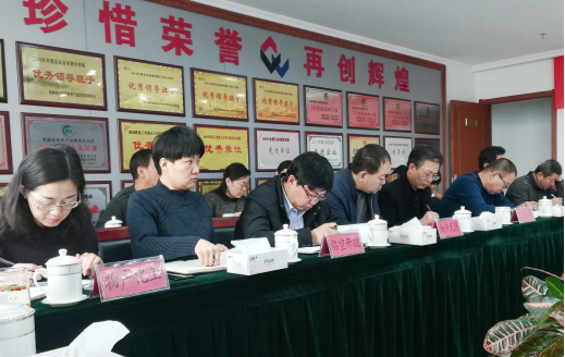 青海省物產(chǎn)集團(tuán)有限公司黨委召開(kāi)集中整治形式主義、官僚主義工作部署大會(huì)