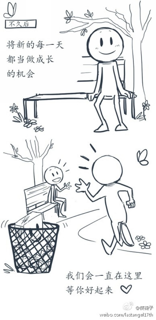 暖暖的漫畫，幫你面對壞情緒