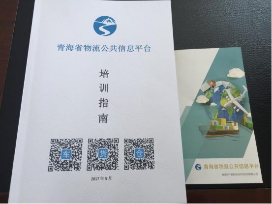 整合物流資源，打造綠色物流