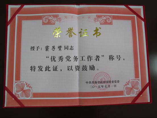 慶&ldquo;七一&rdquo;、學(xué)先進(jìn)，在推動(dòng)集團(tuán)穩(wěn)健發(fā)展中建功立業(yè)